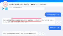 我国“二天职”就能上的3所公办本科就业
