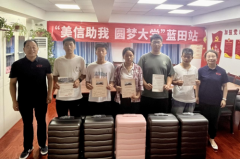 美信帮学结硕果！21名陕西受帮学子金榜